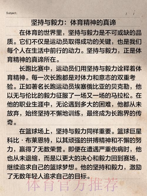 用奋斗书写最美好的青春 中华体育精神在雪域学府激荡共鸣 用奋斗书写最美好的青春 中华体育精神在雪域学府激荡共鸣